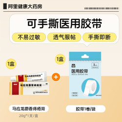 马应龙 麝香痔疮膏医用官方旗舰店正品湿疹痔根肛裂药膏软膏消痔