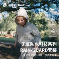  white wheat 防水 儿童运动套装