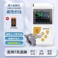 Heal Force 婴儿血氧仪新生儿脉搏血氧脉氧仪心率心跳监测仪早产儿童家用