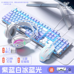 狼蛛 F2068Pro机械键盘鼠标 全键热插拔 背光 紫浅蓝青轴