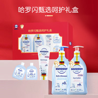 哈罗闪 婴儿洗护礼盒 1件