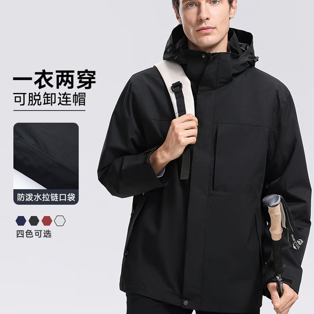 杉杉 男款冲锋衣防晒衣 5455671