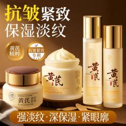 儒意 抗皱紧致淡纹滋润保湿面霜水乳淡化眼部细纹眼霜