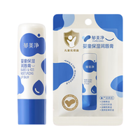 郁美净 儿童唇膏 保湿滋润 防干裂 3.5g 2件