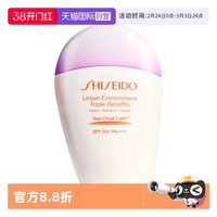 资生堂 粉胖子防晒新艳阳乳液 30ml