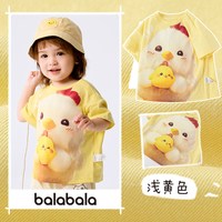 巴拉巴拉 宝宝短袖t恤婴儿可爱上衣夏装新款童装男童女童纯棉半袖t