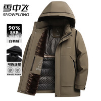 SNOWFLYING/雪中飞 石墨烯保暖 男士羽绒服
