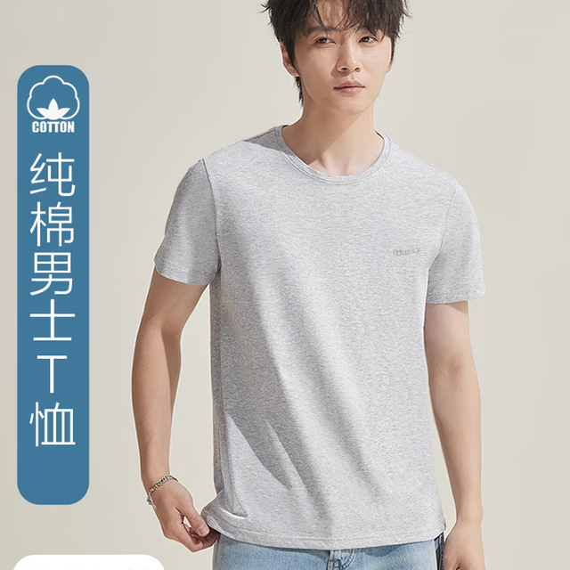 红豆居家 升级款210g重磅 纯棉短袖T恤多色任选4件）