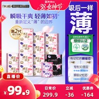 洁婷 樱花女士姨妈巾透气极薄防漏日夜卫生巾