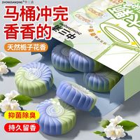 百亿补贴：中三清 栀子花洁厕宝清香型 2盒