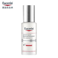 PLUS会员：优色林 第二代光引精华30ml双支装