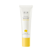 澳兰黛 新生婴儿护臀膏 蛋黄油 红屁屁 50g 1件