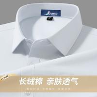 富铤 男士长袖衬衫 商务职业