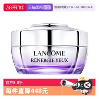 兰蔻 三重百肽眼霜 15ml