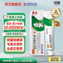 奥络 莫匹罗星软膏20g头皮毛囊炎皮肤湿疹创伤感染