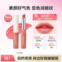 自然堂 柔嫩淡彩润唇膏保湿滋润有色口红显色显白不掉色