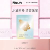 美黎汎 油敷面膜 1片