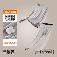YOUKESHU/有棵树 棉柔保暖 男士保暖内衣套装