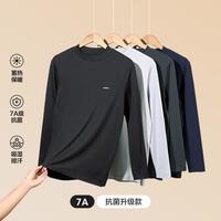 SEVEN 男中领长袖保暖上衣吸湿排汗内衣打底衫
