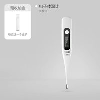 新安怡 飞利浦新安怡电子体温计家用医用儿童婴儿专温度计测人医用品精准