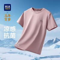 海澜之家 26夏季圆领绣花凉感抗菌透气男士短袖T恤
