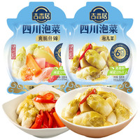 吉香居 四川泡菜 什锦320g+泡儿菜320g