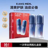 韩束 男士护肤品精华露2瓶装控油保湿清爽控油补水