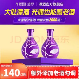 潭酒 大肚潭 10年老酒  53度 酱香型白酒 369mL 2瓶 （双支尝鲜装）