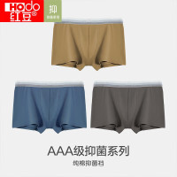 红豆男装 抑菌裆柔弹男士时尚内裤三条装(多组合可选)