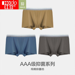 红豆男装 抑菌裆柔弹男士时尚内裤三条装(多组合可选)