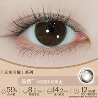 安视优 强生美瞳日抛30片*4盒安视优官方彩色近视隐形眼镜