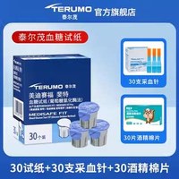 泰尔茂 政府补贴再减20%泰尔茂血糖仪家用试纸官方旗舰店日本进口