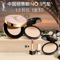 PLUS会员：YSL 圣罗兰 明彩粉光轻垫粉底液 #B10亮白色 12g+替换装12g