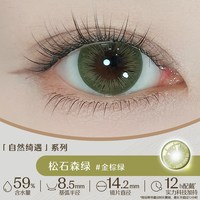 安视优 强生安视优美瞳日抛隐形眼镜30片冰川湖蓝近效期