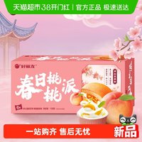 88VIP：好丽友 桃桃派 138g 6枚/盒