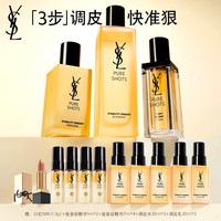 YSL 圣罗兰 夜皇后+精华乳+调皮水全套保湿护肤品套装生日礼物女神节礼物