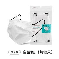 名创优品 一次性防护口罩黑绳撞色防尘黑带成人舒适透气挂耳