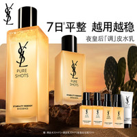 PLUS会员：YSL 圣罗兰 夜皇后调皮水乳保湿护肤品套装