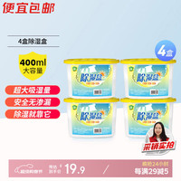 绿驰 除湿桶 衣柜防霉潮干燥剂 4盒