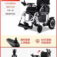 振邦 爬坡电动轮椅政府补贴老人专用智能全自动折叠轻便四轮代步车