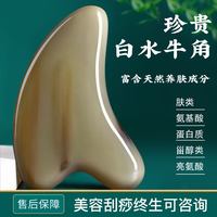艾漫 正品水牛角刮痧板面部美容全身通用刮脸板提拉眼部拨筋棒脸部专用