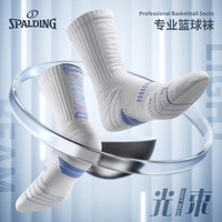 移动端、京东百亿补贴：斯伯丁 光束pro2.0 男款篮球袜