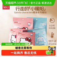 88VIP：名创优品 三丽鸥暖宝宝暖贴痛经女生热敷发热贴暖宫贴暖身贴