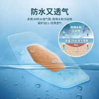 3M 顺丰包邮3M创可贴创口伤口防水透气透明游泳医用无菌防磨止血官方