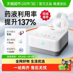 可孚 静音雾化器医疗用吸入雾化机儿童家用小孩婴儿专用成人家庭用