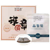  顶茶师 古树茶