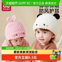 88VIP：爱贝迪拉 婴儿帽子秋冬半边绒保暖男女宝宝6到12个月2025新款婴幼儿护耳帽