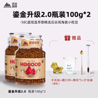 后谷咖啡 后谷鎏金冻干咖啡粉100g*2瓶速溶黑咖啡