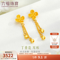 六福珠宝 足金丁香花黄金耳坠耳饰送礼 计价 L07TBGE0016 2.27克(含工费175元) 配硅胶耳堵