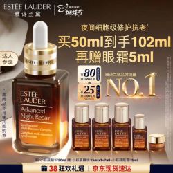 雅诗兰黛 小棕瓶精华露50ml赠52ml+眼霜5ml
